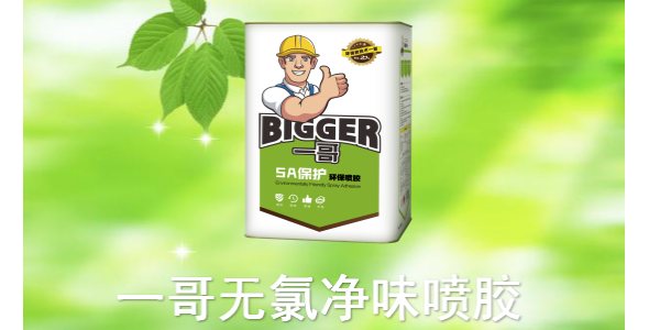 问答|环保喷胶到底哪个喷胶牌子比较好？我推荐一哥喷胶