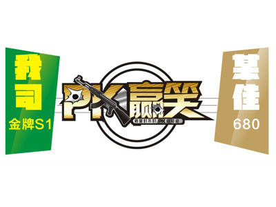 金牌S1PK某佳680,环保喷胶