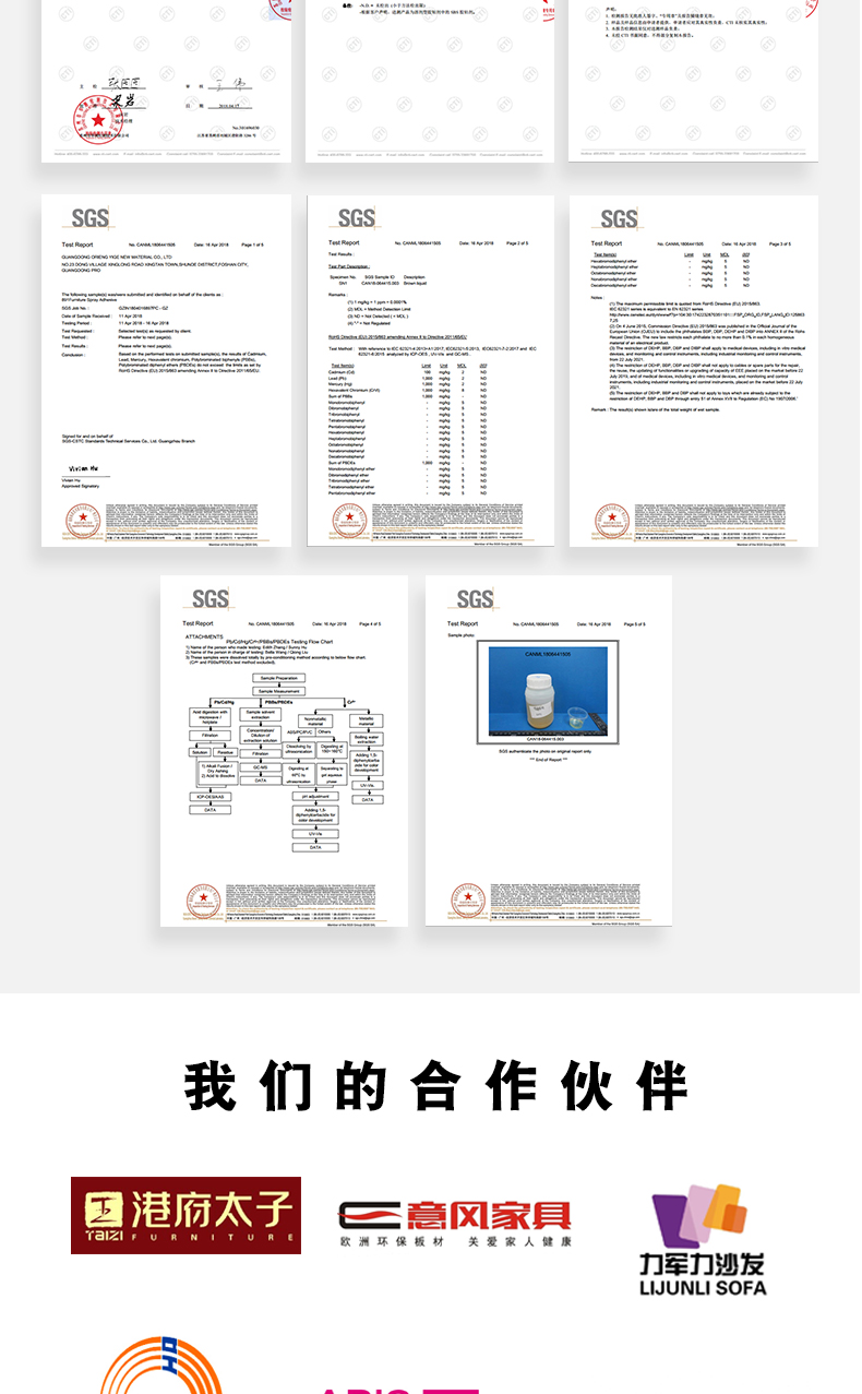 211K喷胶_07