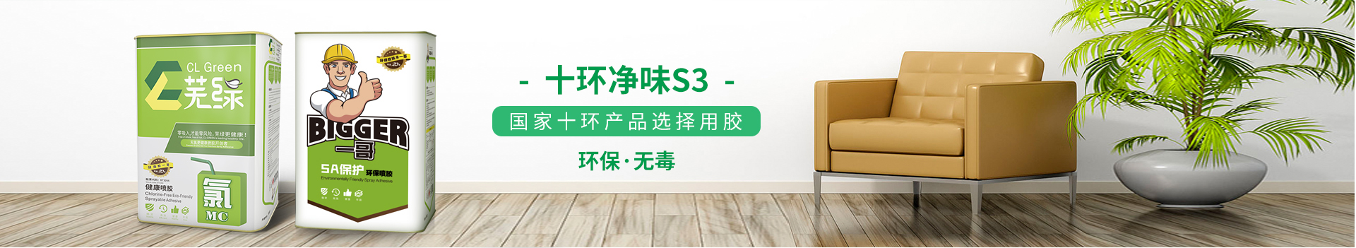 一哥23年专业研发不粉化不开胶喷胶