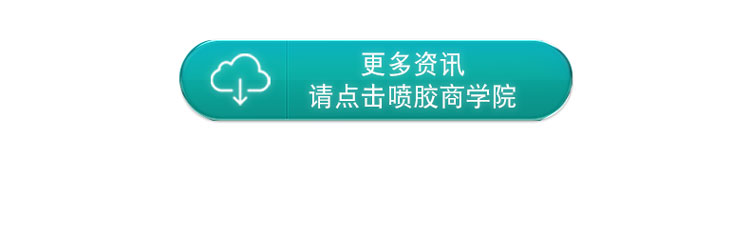 水性158AB喷胶-_08